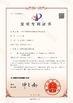 Çin Sindara Steel Co.,Ltd Sertifikalar