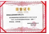 Çin Sindara Steel Co.,Ltd Sertifikalar