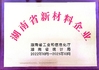 Çin Sindara Steel Co.,Ltd Sertifikalar